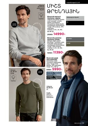 faberlic katalog 2 2026 Armenia էջ 318