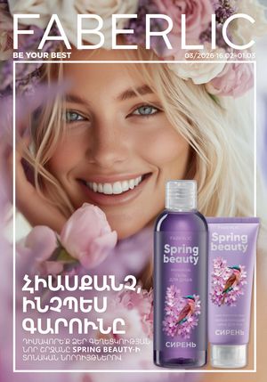 faberlic katalog 3 2026 Armenia էջ 1