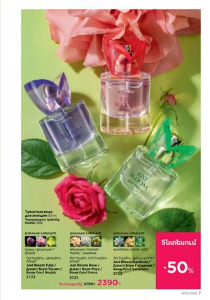 faberlic katalog 3 2026 Armenia էջ 7