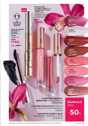 faberlic katalog 3 2026 Armenia էջ 13