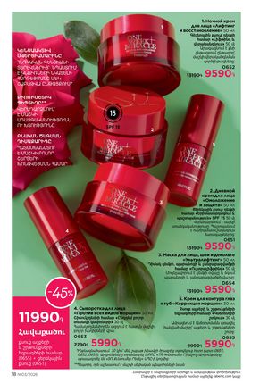 faberlic katalog 3 2026 Armenia էջ 18