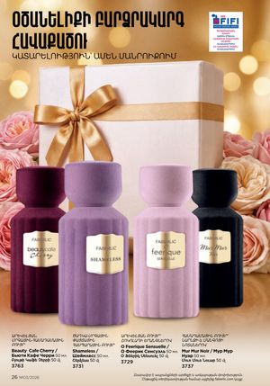 faberlic katalog 3 2026 Armenia էջ 26