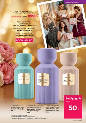 faberlic katalog 3 2026 Armenia էջ 27
