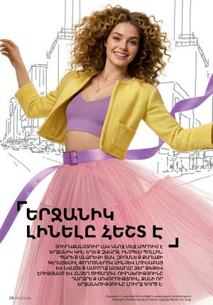 faberlic katalog 3 2026 Armenia էջ 28