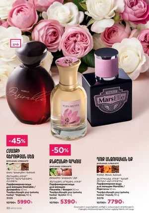 faberlic katalog 3 2026 Armenia էջ 30