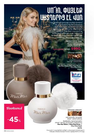 faberlic katalog 3 2026 Armenia էջ 34