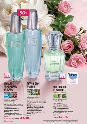 faberlic katalog 3 2026 Armenia էջ 36