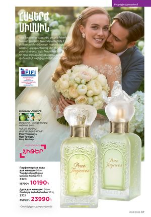faberlic katalog 3 2026 Armenia էջ 37