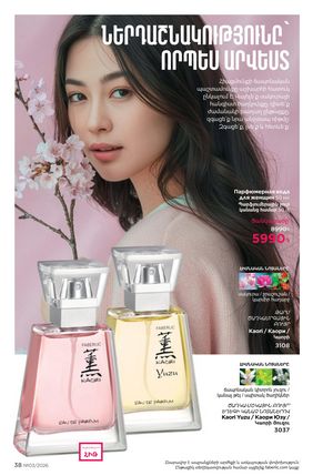 faberlic katalog 3 2026 Armenia էջ 38