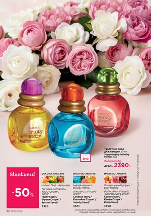 faberlic katalog 3 2026 Armenia էջ 40