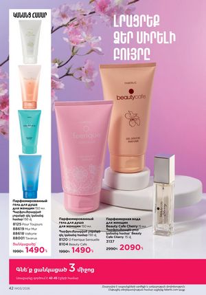 faberlic katalog 3 2026 Armenia էջ 42