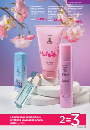 faberlic katalog 3 2026 Armenia էջ 45