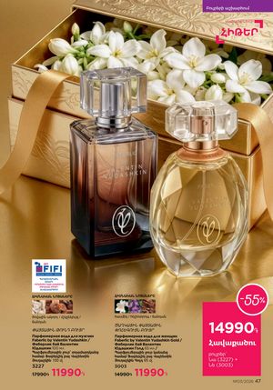 faberlic katalog 3 2026 Armenia էջ 47