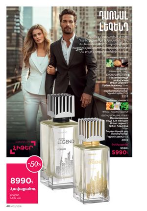 faberlic katalog 3 2026 Armenia էջ 48