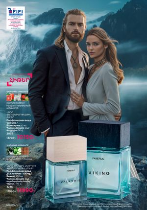faberlic katalog 3 2026 Armenia էջ 50