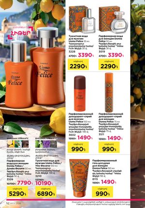 faberlic katalog 3 2026 Armenia էջ 52