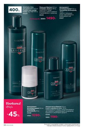 faberlic katalog 3 2026 Armenia էջ 60
