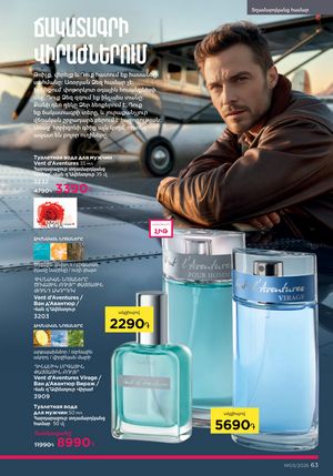 faberlic katalog 3 2026 Armenia էջ 63