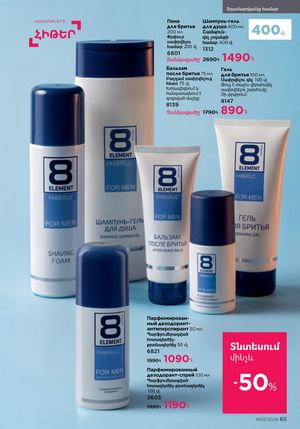 faberlic katalog 3 2026 Armenia էջ 65