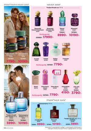 faberlic katalog 3 2026 Armenia էջ 68