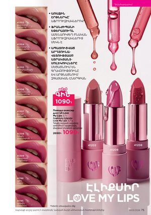 faberlic katalog 3 2026 Armenia էջ 75