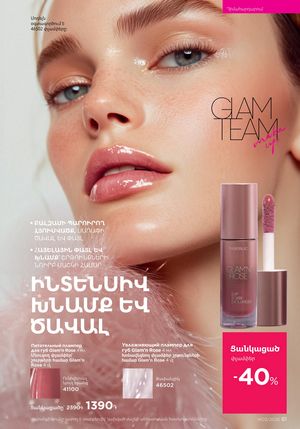 faberlic katalog 3 2026 Armenia էջ 81