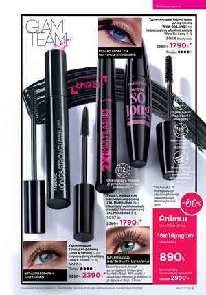 faberlic katalog 3 2026 Armenia էջ 83