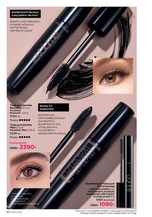 faberlic katalog 3 2026 Armenia էջ 84