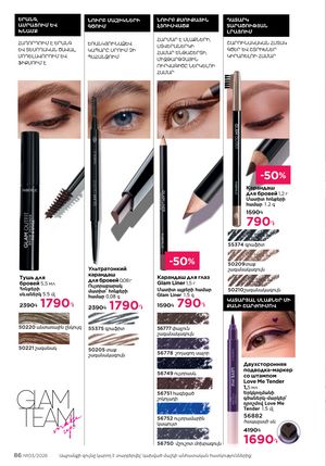 faberlic katalog 3 2026 Armenia էջ 86
