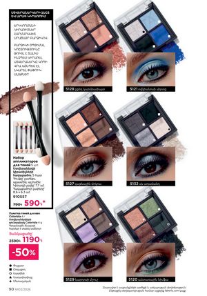 faberlic katalog 3 2026 Armenia էջ 90