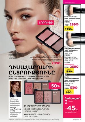 faberlic katalog 3 2026 Armenia էջ 91