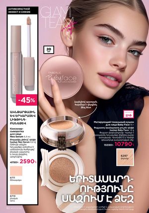 faberlic katalog 3 2026 Armenia էջ 92