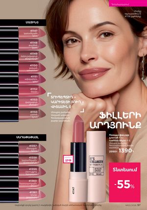 faberlic katalog 3 2026 Armenia էջ 97