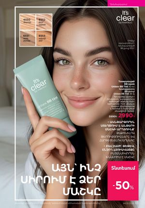 faberlic katalog 3 2026 Armenia էջ 101