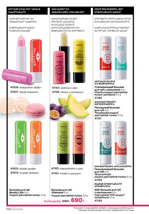 faberlic katalog 3 2026 Armenia էջ 102