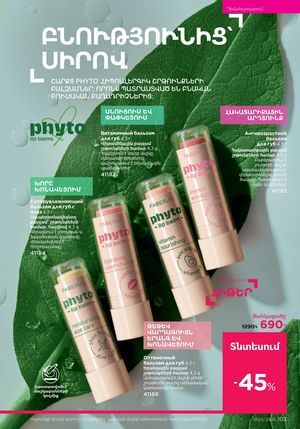 faberlic katalog 3 2026 Armenia էջ 103