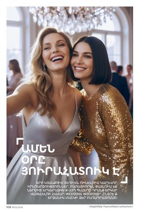 faberlic katalog 3 2026 Armenia էջ 108