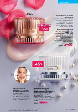faberlic katalog 3 2026 Armenia էջ 109