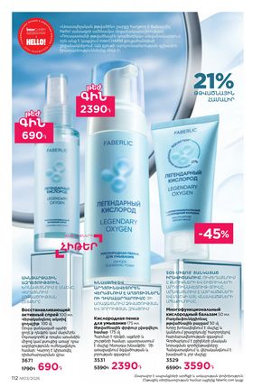 faberlic katalog 3 2026 Armenia էջ 112