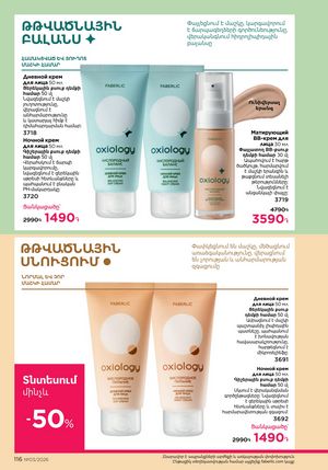 faberlic katalog 3 2026 Armenia էջ 116