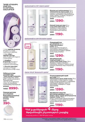 faberlic katalog 3 2026 Armenia էջ 118