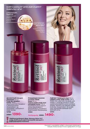 faberlic katalog 3 2026 Armenia էջ 120