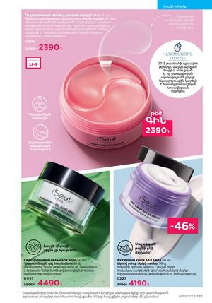 faberlic katalog 3 2026 Armenia էջ 127