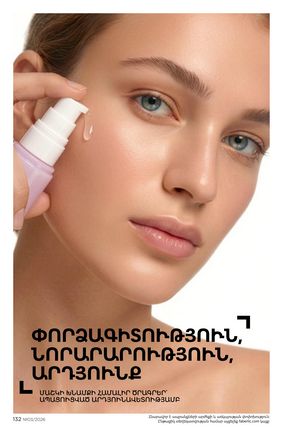 faberlic katalog 3 2026 Armenia էջ 132
