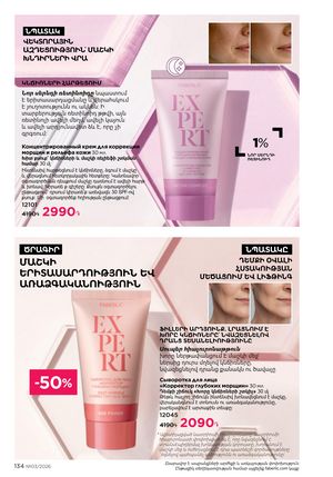 faberlic katalog 3 2026 Armenia էջ 134