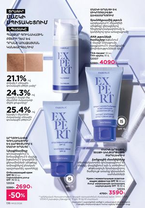 faberlic katalog 3 2026 Armenia էջ 136