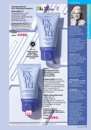 faberlic katalog 3 2026 Armenia էջ 137