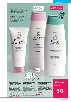 faberlic katalog 3 2026 Armenia էջ 155