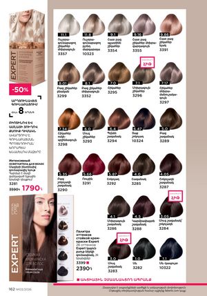 faberlic katalog 3 2026 Armenia էջ 162