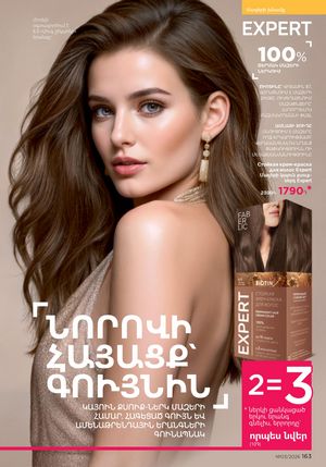 faberlic katalog 3 2026 Armenia էջ 163